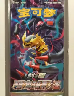 5x Chinese Pokemon Sealed Shadow of the Blue Sea Booster Packs (CS6bC) - Image 2