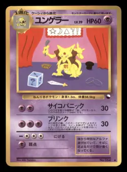Heavy Play HP Kadabra (Tanaka) 1998 Vending Series Japanese Pokemon Glossy - Image 1