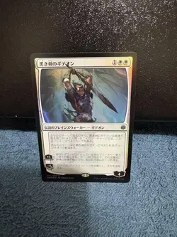 Gideon the Black Sword Foil Magic the Gathering Card Millenium Edition Used - Image 1