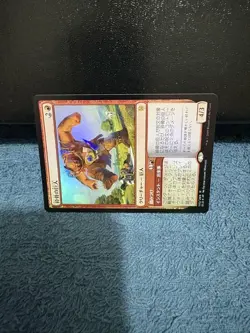 Magic The Gathering Bonecrushed Giant Foil Card - Image 2