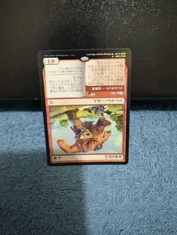 Magic The Gathering Bonecrushed Giant Foil Card - Image 3