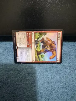 Magic The Gathering Bonecrushed Giant Foil Card - Image 4