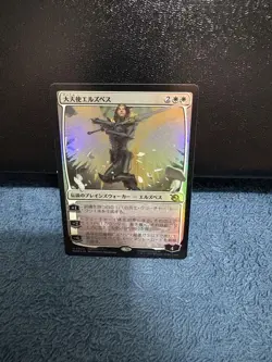 Magic The Gathering Elspeth Archangel Foil Card New - Image 1