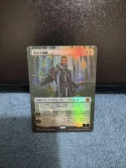 Magic the Gathering Flower Master Extended Foil Collectible Card - Image 1