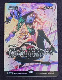 Spiderman Continuous Charge Foil Card Protector Used - Image 1
