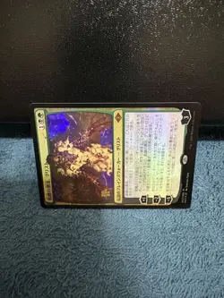 MTG Grist of the Hunger Preprint Foil Magic Gathering Card Old Used - Image 2