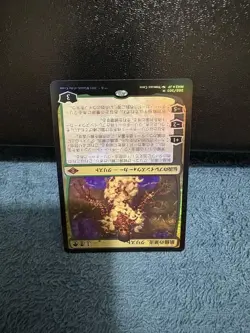 MTG Grist of the Hunger Preprint Foil Magic Gathering Card Old Used - Image 3