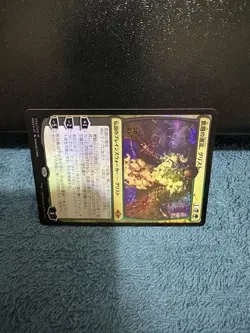 MTG Grist of the Hunger Preprint Foil Magic Gathering Card Old Used - Image 4