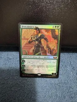Vivian on the Hunt Magic the Gathering Foil Card NM Japanese Language - Image 1