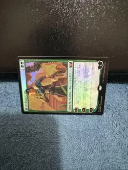 Vivian on the Hunt Magic the Gathering Foil Card NM Japanese Language - Image 2