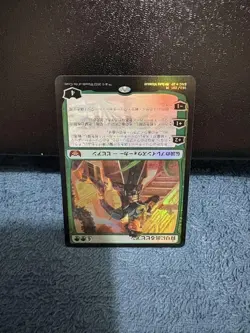 Vivian on the Hunt Magic the Gathering Foil Card NM Japanese Language - Image 3