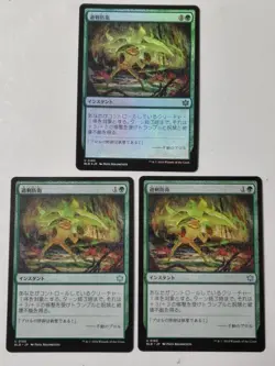 Excessive Defense Set of 3 Foil Magic The Gathering Card - Image 1