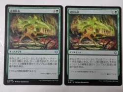 Excessive Defense Set of 3 Foil Magic The Gathering Card - Image 3