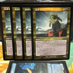 MTG Roaring Prophet Rossine Old Frame Foil Card Used - Image 1