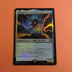 MTG Spider Woman the Amazing Helper FOIL Japanese Card Marvel Spider Man Used - Image 1