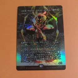 MTG Iron Spider Civil Warrior FOIL Japanese Marvel Spider-Man Card - Image 1