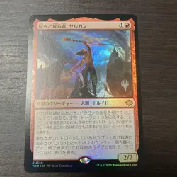 MTG The Rising Dragon Salkan Foil Promo Card Rare Unused - Image 1