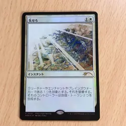 MTG Lose Japanese Promo Foil Card Unused With Packaging - Image 1