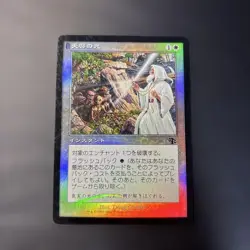 Ray of Revelation JUD Japanese Foil Card Collectible Card Game Good Condition - Image 1