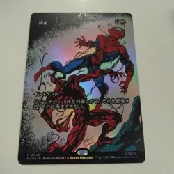 Japanese Borderless Foil Spider Man Venom MTG Card Used - Image 1