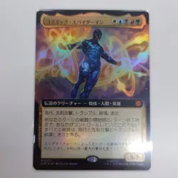 MTG Cosmic Spider-Man Borderless Foil Play Ready Card - Image 1