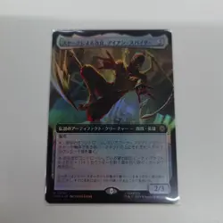 MTG Stark Improvements Iron Spider Expansion Foil Card Play Use - Image 1