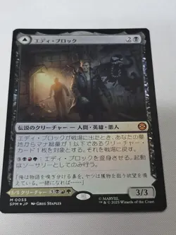 Magic The Gathering Eddie Brock Foil Card Play Condition - Image 1