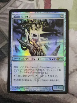 Mya of the Plague Japanese Foil MTG Card Used - Image 1