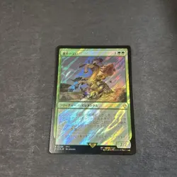 Progress Surge Foil Magic the Gathering Card Collectible Used - Image 1