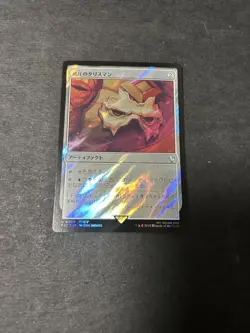 Intimidating Talisman Surge Foil Magic The Gathering MTG Card - Image 1