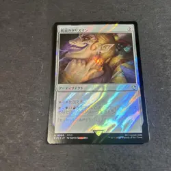 Talisman of Indulgence Surge Foil Magic MTG Card Used - Image 1