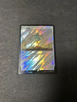 Sun Ring Surge Foil Magic The Gathering FF14 Card - Image 1