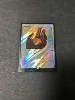Mystery Seal Surge Foil Final Fantasy FF14 Magic The Gathering Card - Image 1