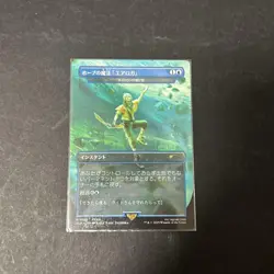 Hope's Magic Aeroga Cyclone Crack MTG Magic the Gathering Card - Image 1