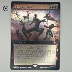 MTG Spider-Verse Extension Art Foil Japanese SPM - Image 1