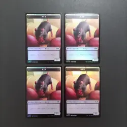 MTG WOE Foil Rat Food Double Sided Tokens Unused Collectors Booster - Image 1