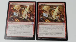 MTG Dismantling Artifact Set of 4 Foil Exclusive Condition - Image 3