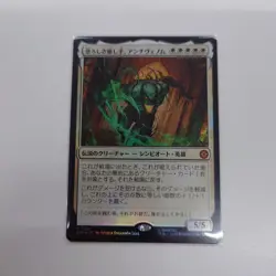 MTG The Terrifying Healer Anti-Venom Foil Play Used - Image 1