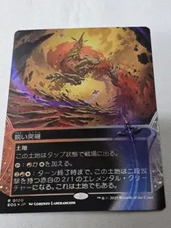 MTG Sharp End Galaxy Foil Magic The Gathering Play Used - Image 1