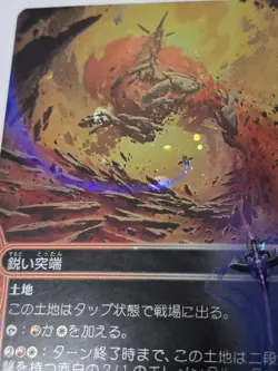 MTG Sharp End Galaxy Foil Magic The Gathering Play Used - Image 2