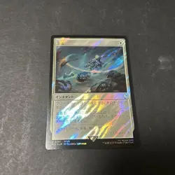 Surge Foil Magic the Gathering mtg expedited dispatch - Image 1