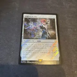 Conquerors Frail Surge Foil MTG Magic Gathering Card - Image 1