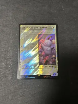 Summoned Moguru Mogul Mogul XII Surge Foil MTG Magic The Gathering Card - Image 1