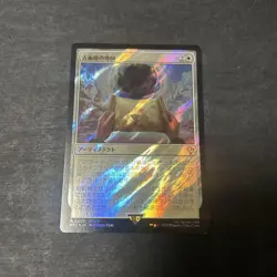Archaeomans Map Surge Foil Magic Gathering MTG Card - Image 1