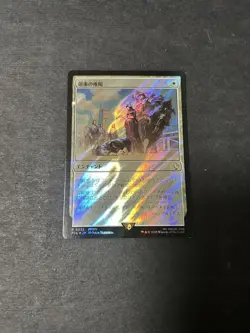 Consul Authority Surge Foil Magic The Gathering MTG Card - Image 1