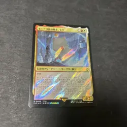 Moogli Warrior Mog Surge Foil MTG Magic Card - Image 1
