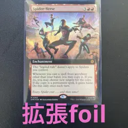 Spider Verse Extended Foil MTG SPM Unused Card - Image 1