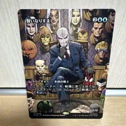 MTG Magic The Gathering Path to Exile Relentless Assault Japanese Nonfoil Set Us - Image 3