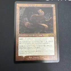 MTG Ginger Brute Japanese Promo Old Frame Foil Meteor Mark Used - Image 1