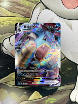 Gyarados VMAX 026/132 Holo Pokemon S-Chinese SWSH Nine Colors CS4bC - Image 1